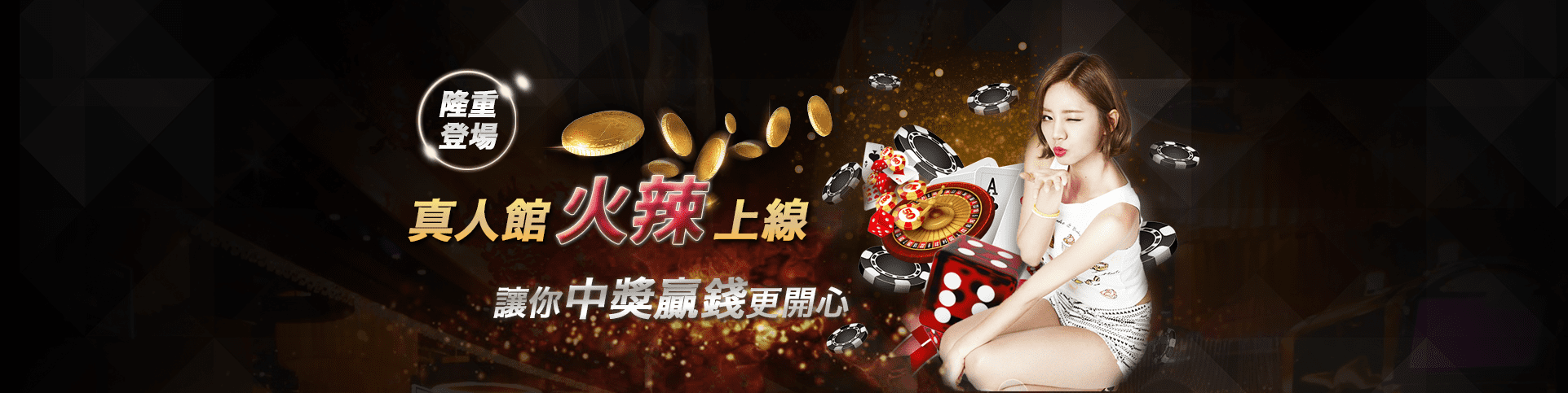 百富娛樂城隆重登場